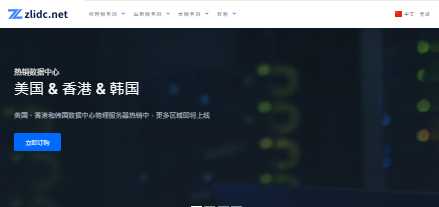 zlidc越南VPS双ISP原生住宅IP无限流量的怎么样,稳定家宽线路适合吗?插图 zlidc越南VPS双ISP原生住宅IP无限流量的怎么样,稳定家宽线路适合吗?插图