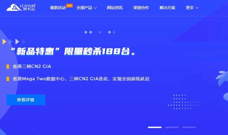 莱卡云香港VPS测评 - 三网CN2线路