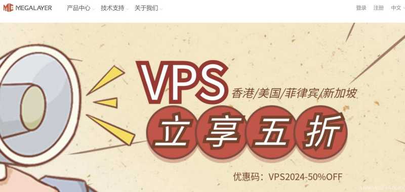 新加坡云服务器推荐-Megalayer