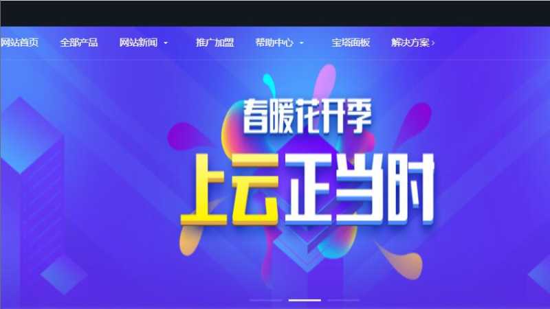 爱用云互联：日本VPS测评 - 无限流量/大阪机房