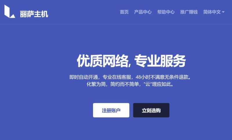 丽萨主机：香港VPS测评 - 双ISP类型原生IP - 无限流量