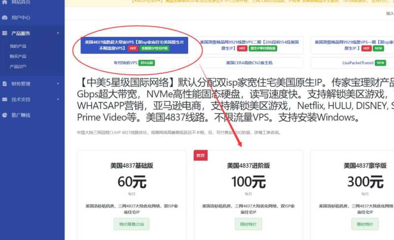 Astound VPS 套餐推荐:30个促销方案、价格和机房选择插图62 Astound VPS 套餐推荐:30个促销方案、价格和机房选择插图62