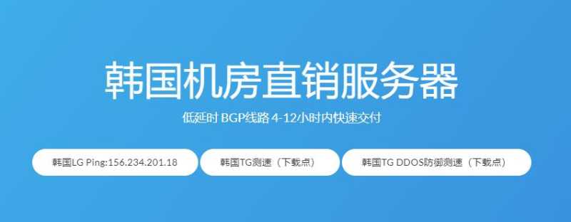 ZJI便宜韩国服务器推荐