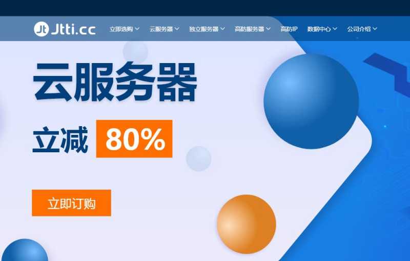 Jtti：高性能游戏服务器 - 香港/美国/新加坡机房