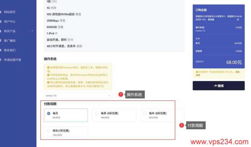 英国家宽 VPS 套餐推荐：16个促销方案、价格和机房选择插图46