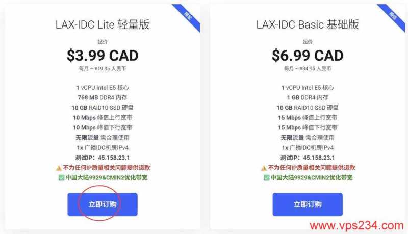 NovixLink 低价 VPS 套餐整理：月付、年付和机房怎么选？插图19