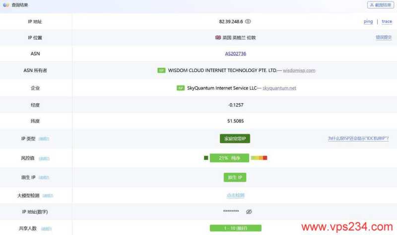 荫云英国家宽VPS网络测试-IP属性