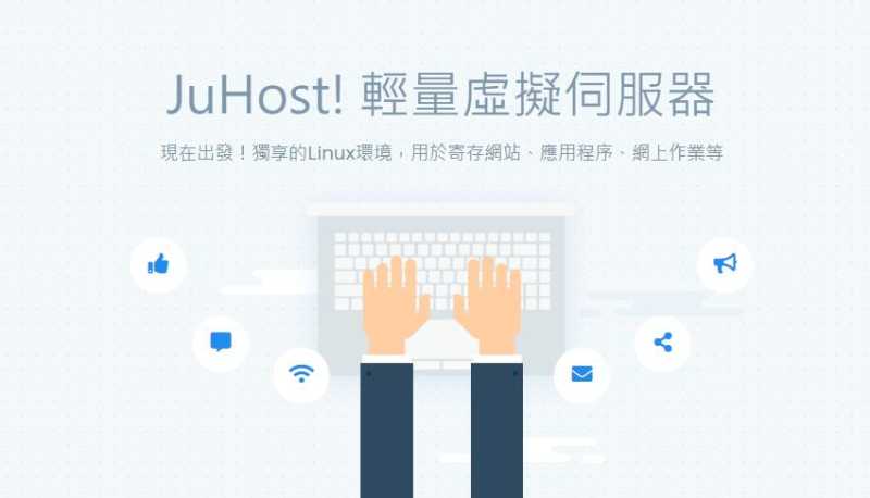 Juhost：日本VPS测评 - 三网直连