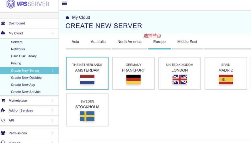 VPSServer购买教程-节点选择