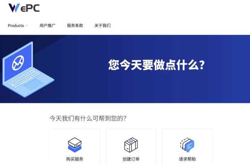 WePC：马来西亚VPS-原生IP-100Mbps带宽