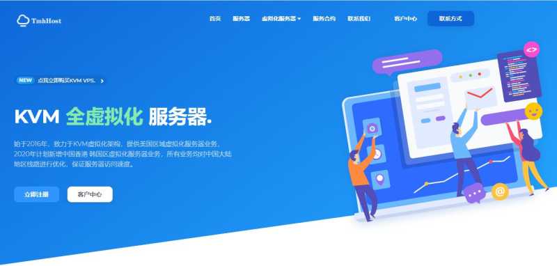 TmhHost 低价 VPS 套餐整理：月付、年付和机房怎么选？插图24