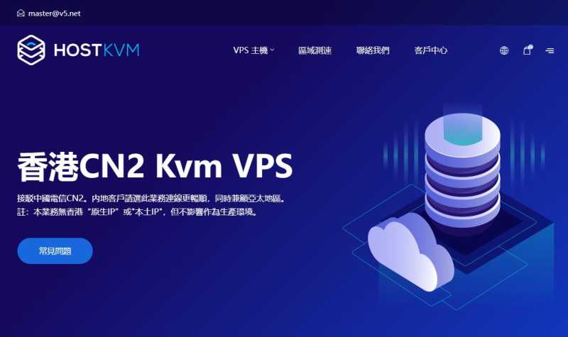 香港VPS推荐 - HostKVM