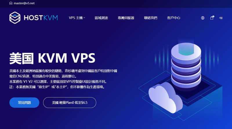 美国VPS推荐 - HostKVM