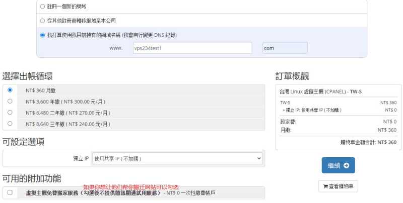 远振台湾主机怎么样？100%本土台湾主机商的详细测评在哪里看？插图4