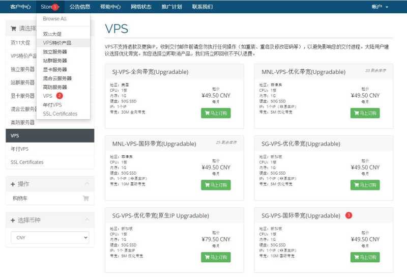 Megalayer新加坡VPS购买教程