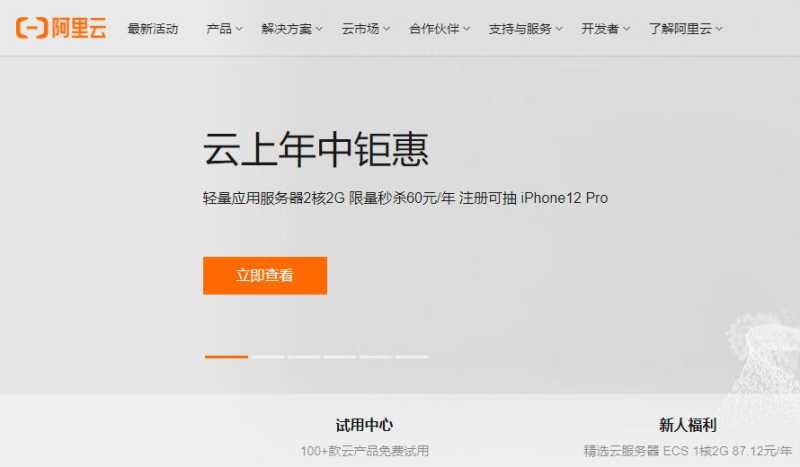 云主机，选择指南与推荐 VPS 测评插图5