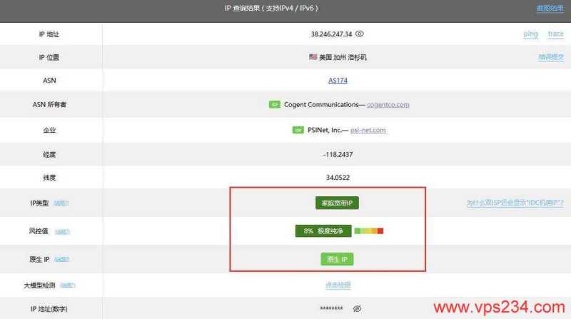 TmhHost美国家宽VPS测评-IP属性测试
