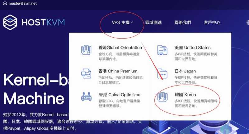 HostKVM韩国家宽VPS购买教程-入口链接