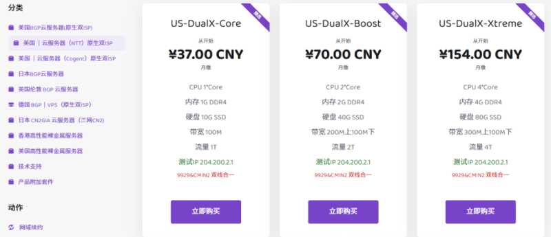 ACEBGP 低价 VPS 套餐整理:月付、年付和机房怎么选?插图26 ACEBGP 低价 VPS 套餐整理:月付、年付和机房怎么选?插图26