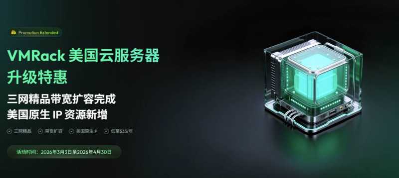 ColoCrossing 洛杉矶 VPS 套餐对比：价格、配置和线路怎么选？插图17