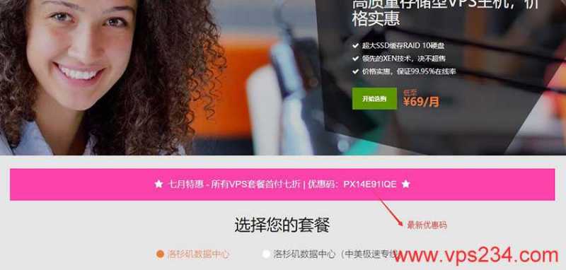 极速专线 低价 VPS 套餐整理：月付、年付和机房怎么选？插图8
