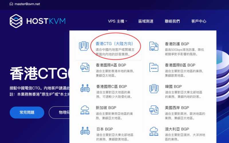 HostKVM香港云服务器购买教程
