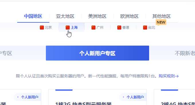 UCloud 低价 VPS 套餐整理：月付、年付和机房怎么选？插图1