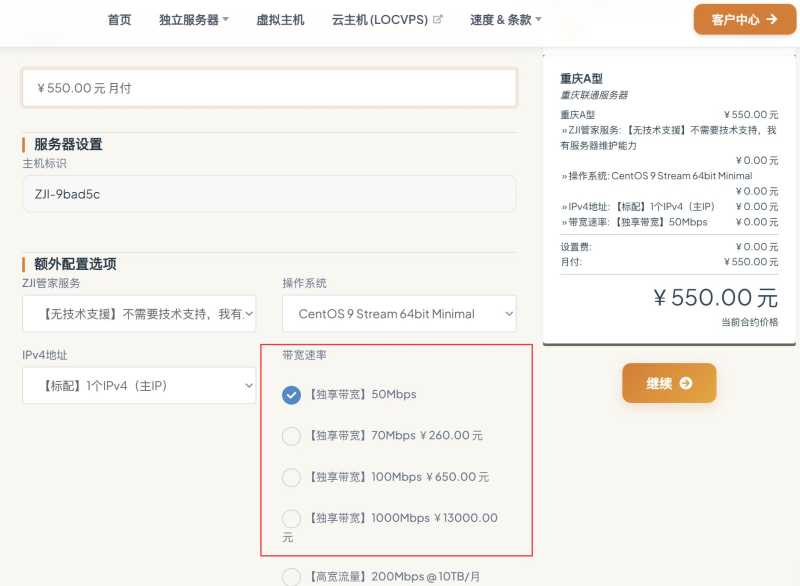 ZJI VPS 套餐推荐：4个促销方案、价格和机房选择插图7