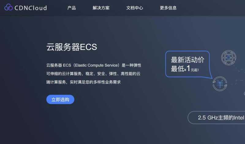 CDNCloud：台湾VPS测评-三网直连-无限流量
