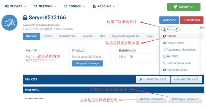 Hostwinds美国VPS购买后操作有哪些教程？这个VPS操作起来怎么样？插图3