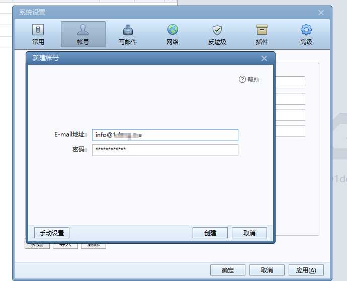 SiteGround企业邮箱怎么配置?免费开通和各种使用问题怎么解决?插图7 SiteGround企业邮箱怎么配置?免费开通和各种使用问题怎么解决?插图7