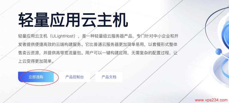 UCloud 低价 VPS 套餐整理：月付、年付和机房怎么选？插图92