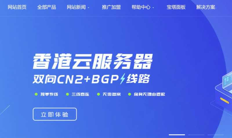 香港站群VPS推荐 - 爱用云