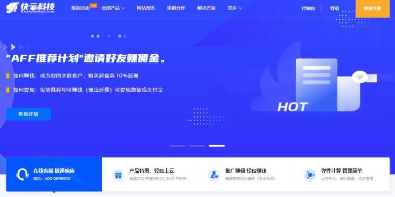 香港VPS那个好？超详攻略教你选择香港VPS插图8