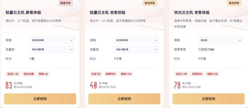 6.9元/月的OpenClaw AI助手