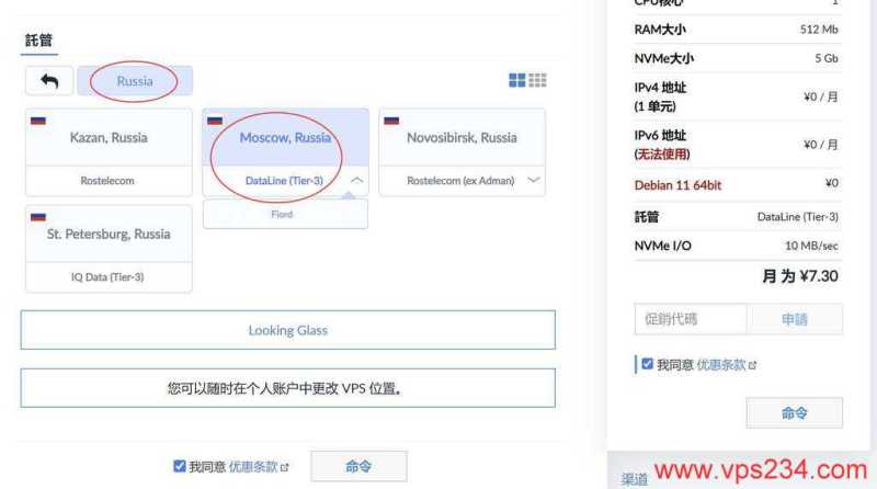 justhost.asia俄罗斯VPS购买教程-节点选择