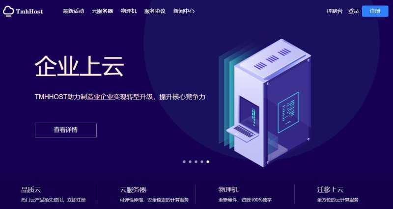 便宜Cera美国VPS有哪些推荐的？5款怎么样，值得入手吗？插图1