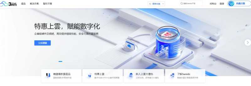 3AM：香港云服务器推荐 - CN2线路三网直连 - 双11优惠低至174元/年