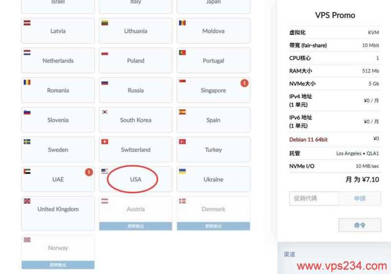 justhost.asia美国VPS购买教程-节点选择