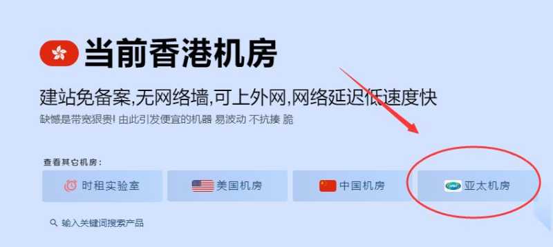 汪汪云日本VPS测评 - 机房选择
