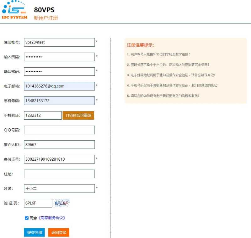 80VPS:香港、日本、韩国、新加坡及美国VPS年付199元起,常规套餐5折续费同价 测评插图6