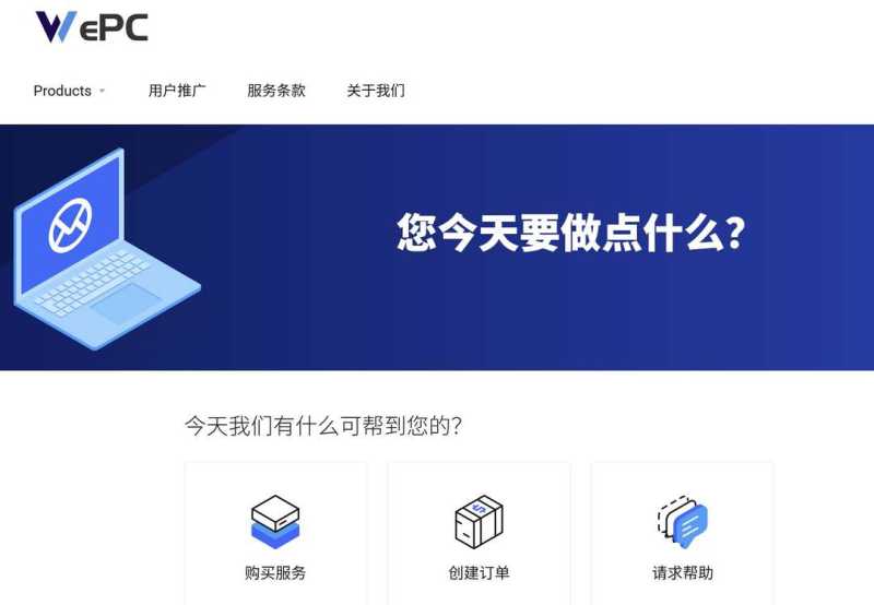 WePC：加拿大VPS-原生IP-密西沙加机房