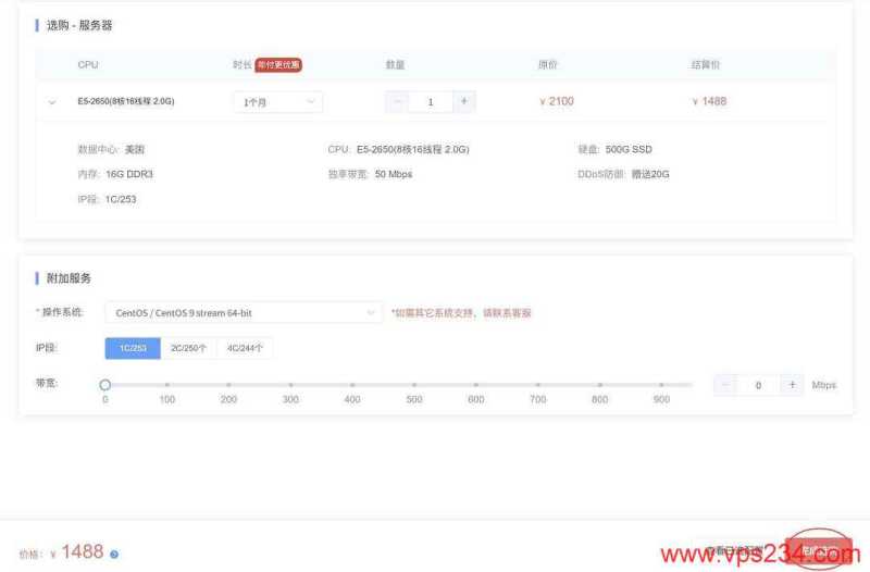 华纳云美国站群服务器购买教程-配置选择