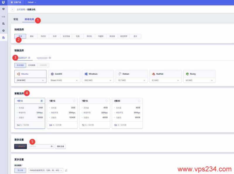 UCloud香港家宽VPS购买教程-配置选择