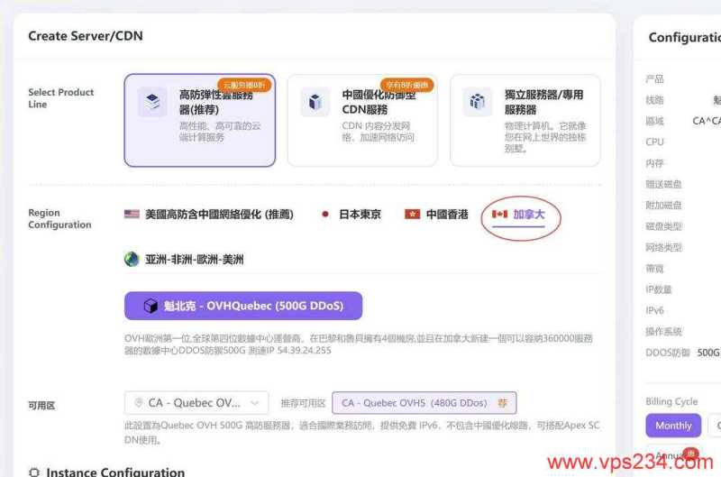 越南 VPS 套餐、促销和机房选择汇总插图83