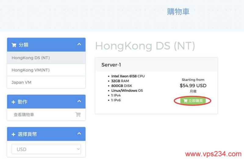 Juhost香港独立服务器购买教程-套餐选择
