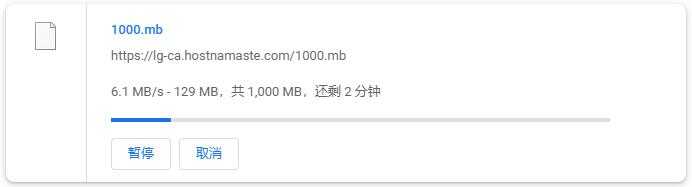 HostNamaste加拿大VPS测评 - 本地下载速度