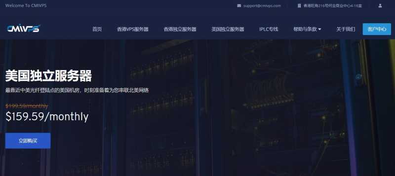 3款CN2美国服务器推荐 测评插图1