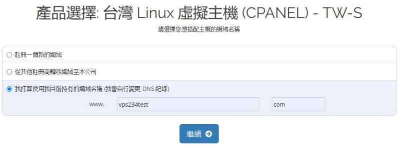 远振台湾主机怎么样？100%本土台湾主机商的详细测评在哪里看？插图3