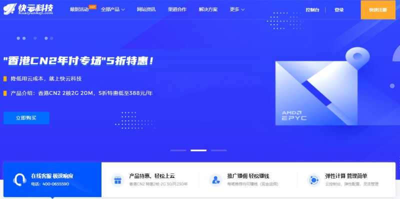 速科云2022年香港、日本、美国VPS和独服有7折优惠吗？插图